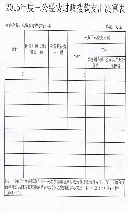 H:\2015年度决算公示\照片6.jpg