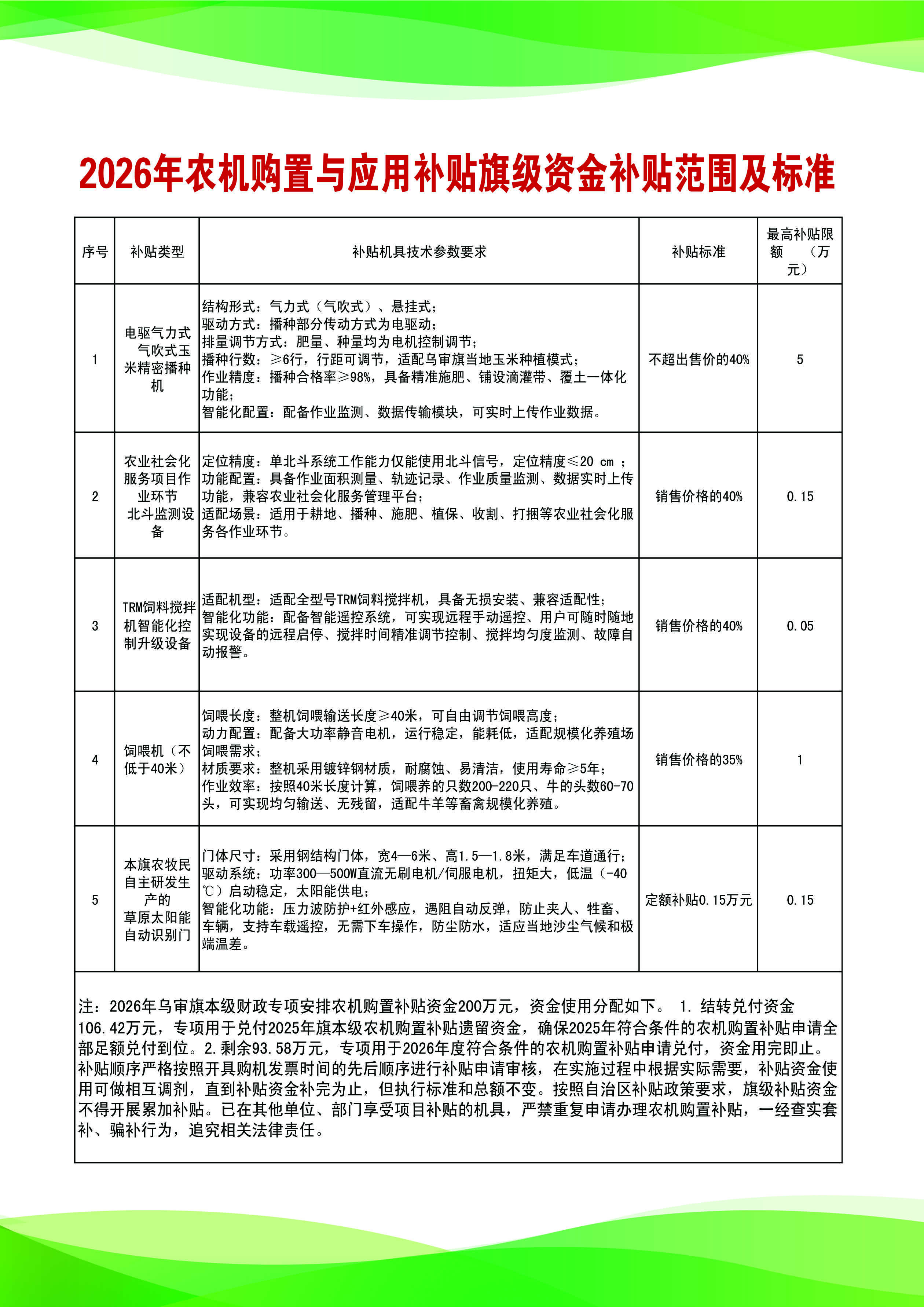 微信图片_20260812151715_261_4.jpg