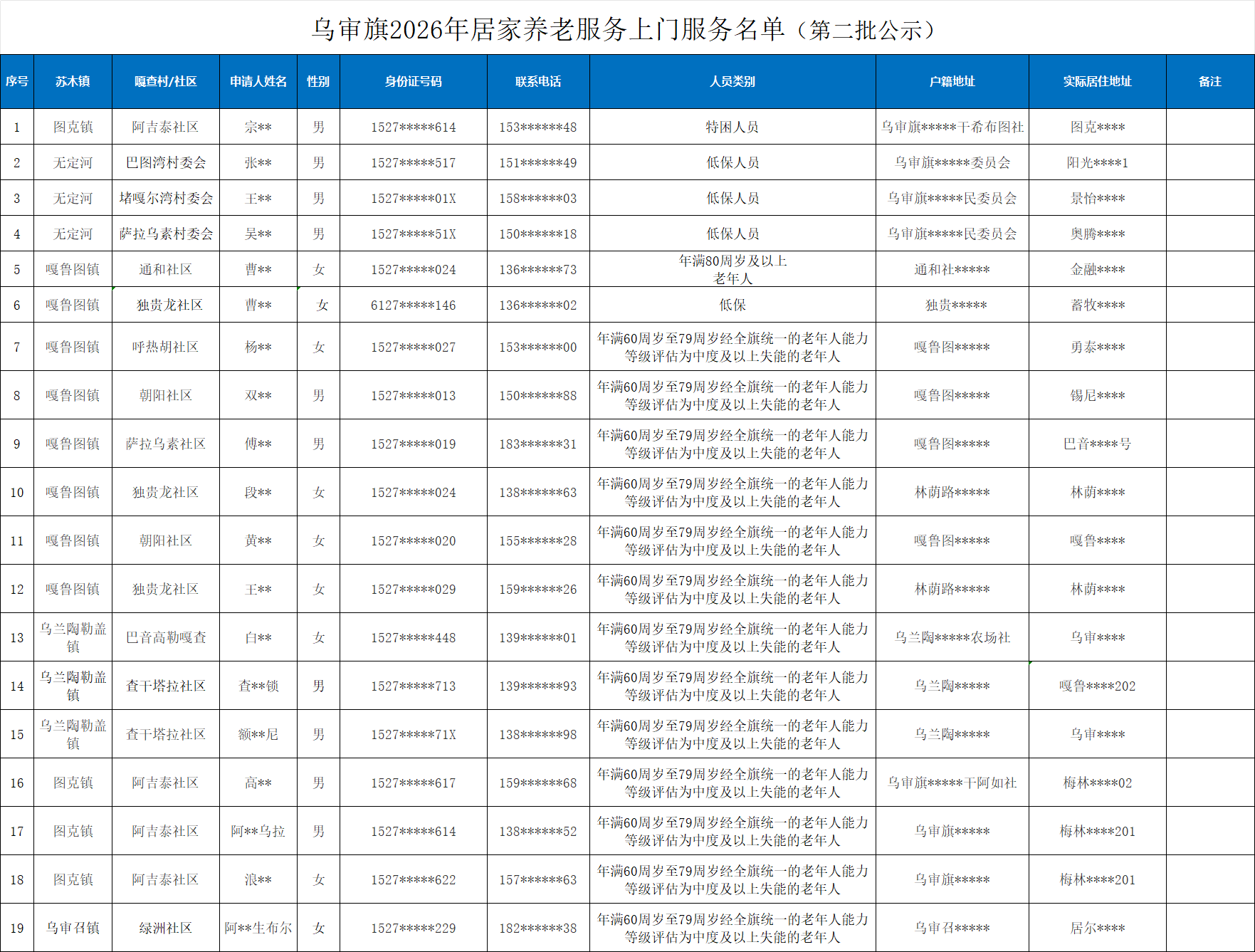 微信图片_20260824103411_766_25.png